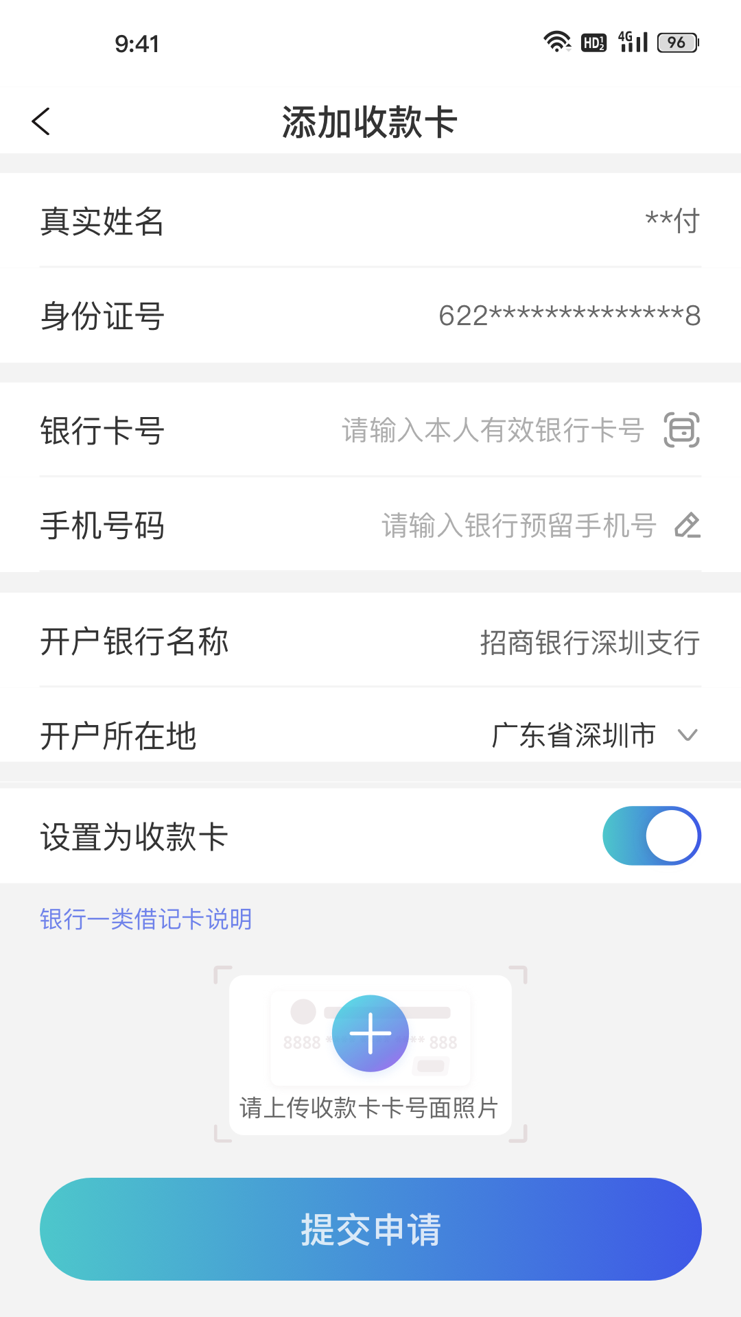 精彩截图-易付刷商户版2026官方新版