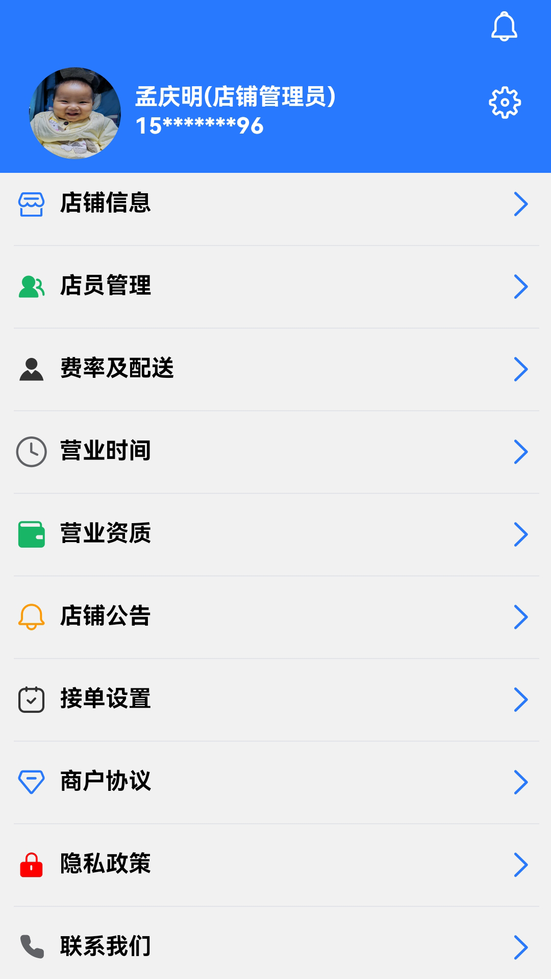精彩截图-么都有外卖商家端2025官方新版