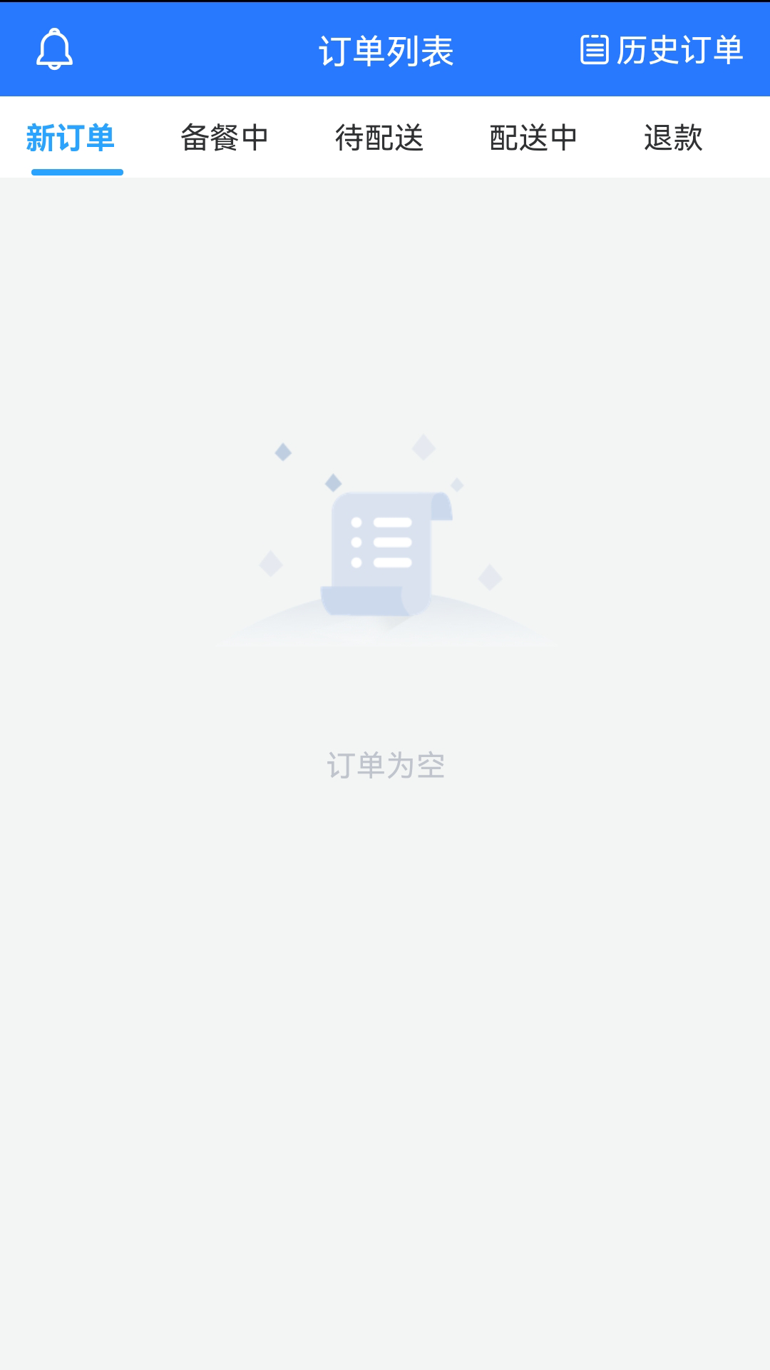 精彩截图-么都有外卖商家端2025官方新版