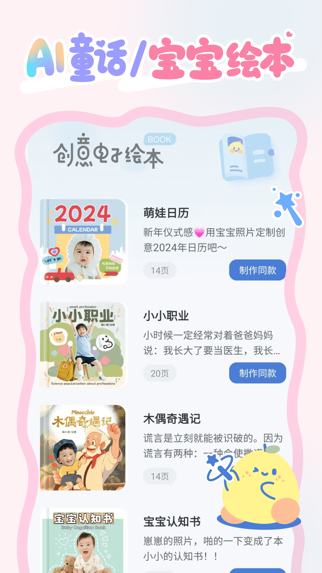 精彩截图-柚崽2026官方新版