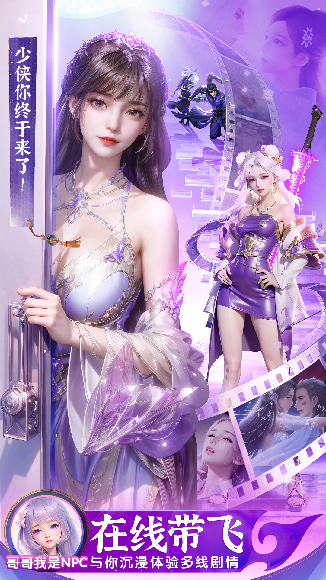 精彩截图-上古情歌2026官方新版