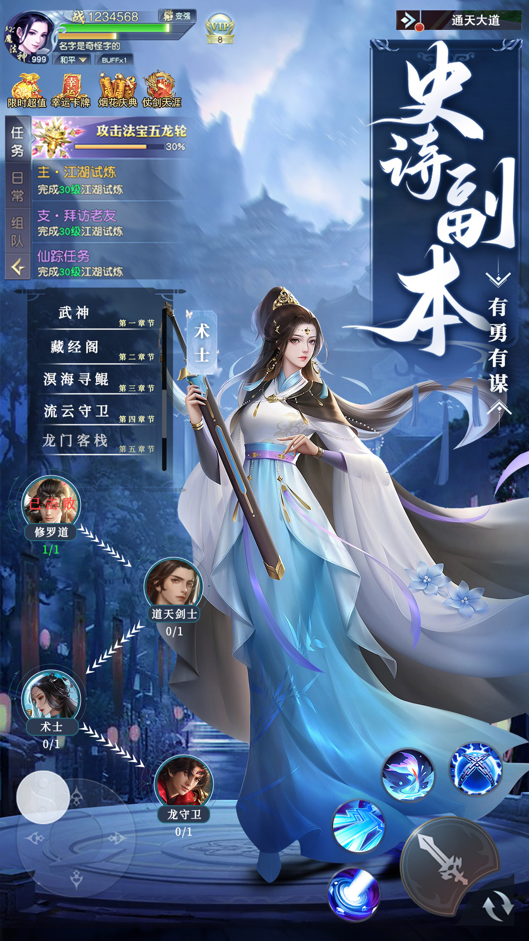 精彩截图-上古情歌2026官方新版