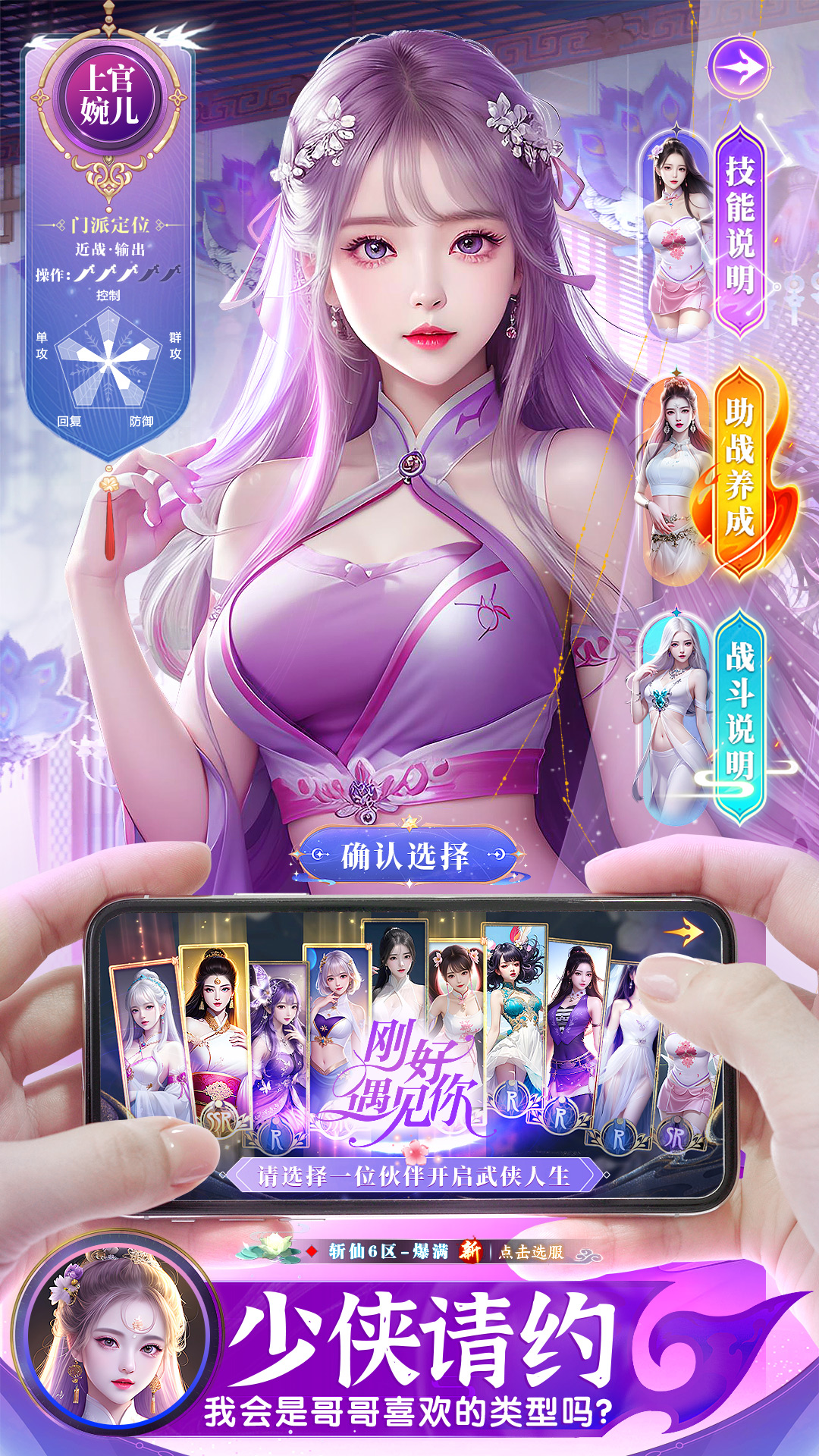 精彩截图-上古情歌2026官方新版