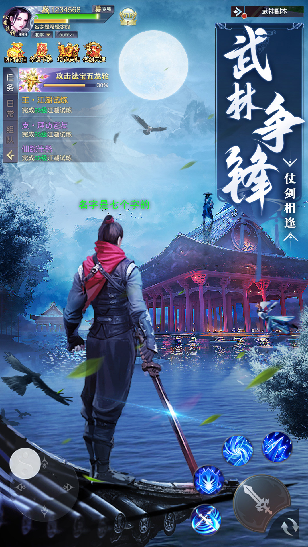 精彩截图-上古情歌2026官方新版