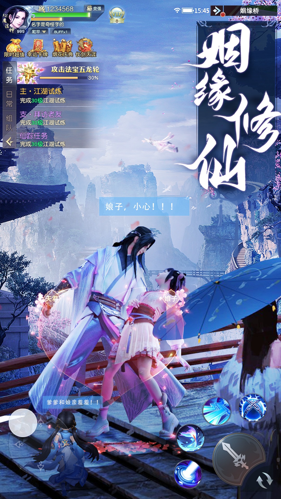 精彩截图-上古情歌2026官方新版