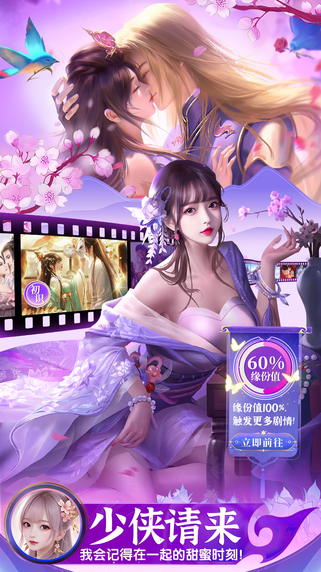 精彩截图-上古情歌2026官方新版