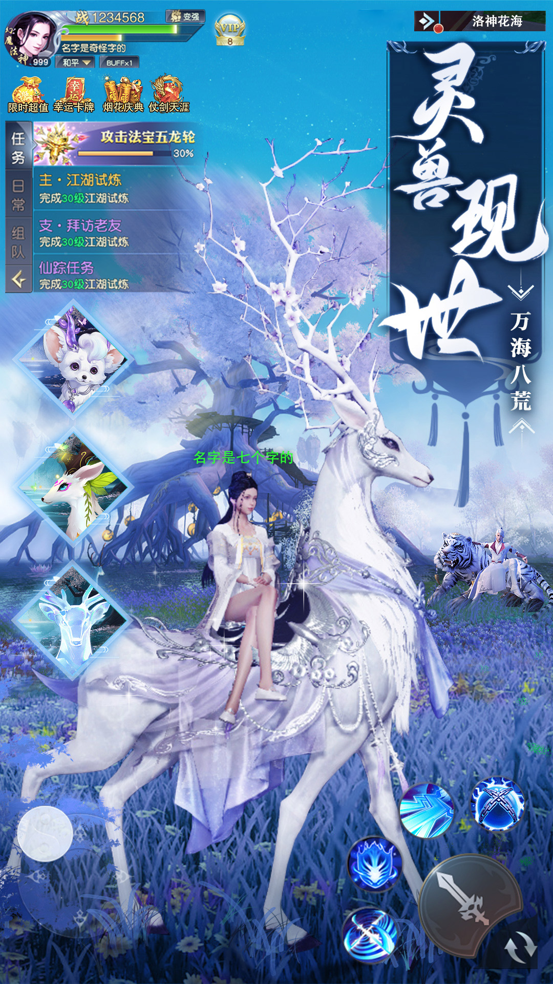 精彩截图-上古情歌2026官方新版