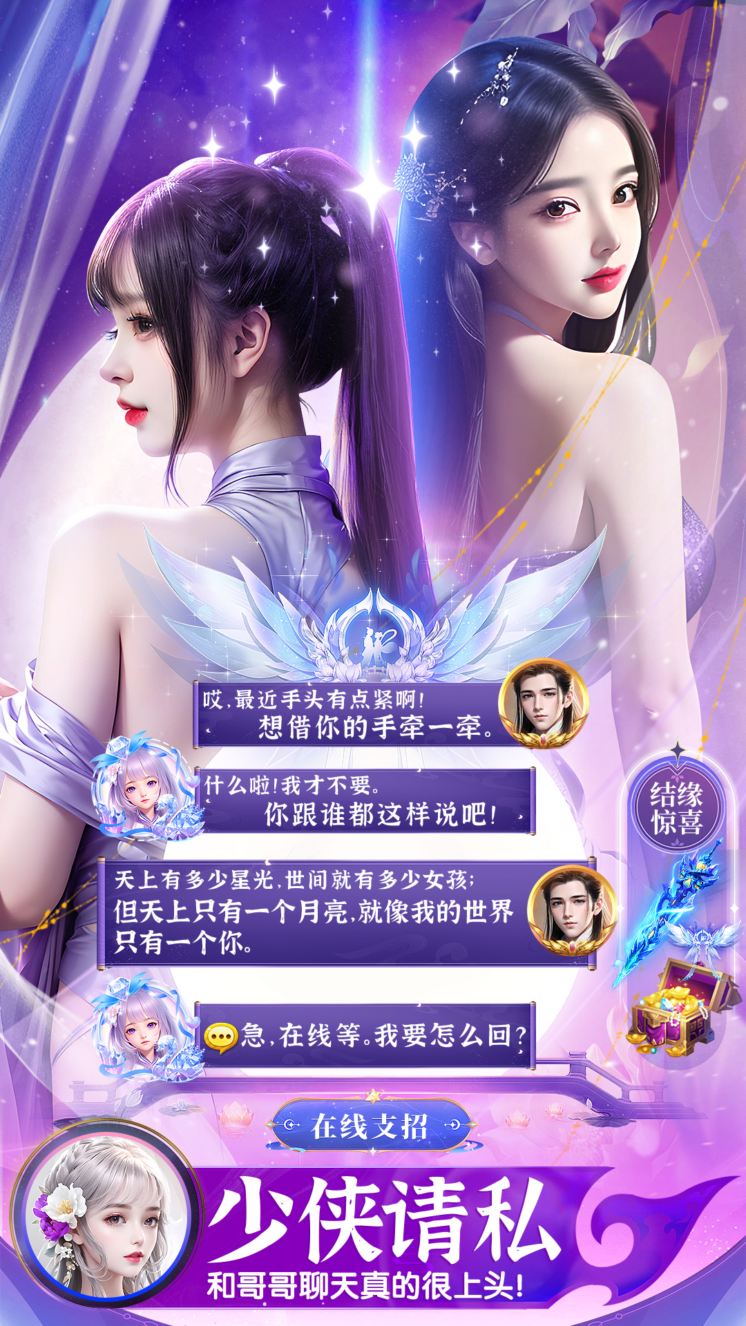 精彩截图-上古情歌2026官方新版