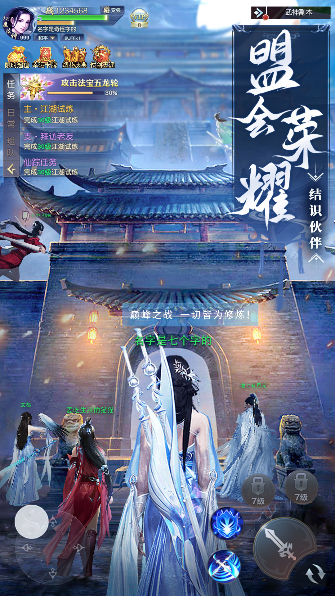精彩截图-上古情歌2026官方新版