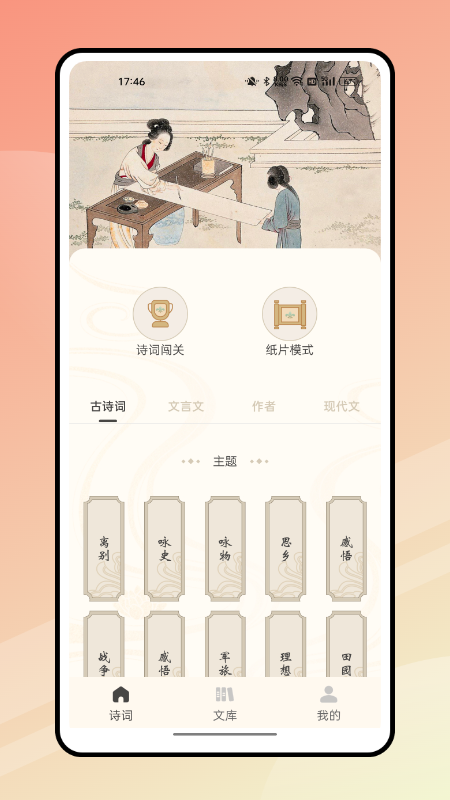 精彩截图-文字玩出花2025官方新版