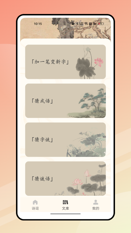精彩截图-文字玩出花2025官方新版