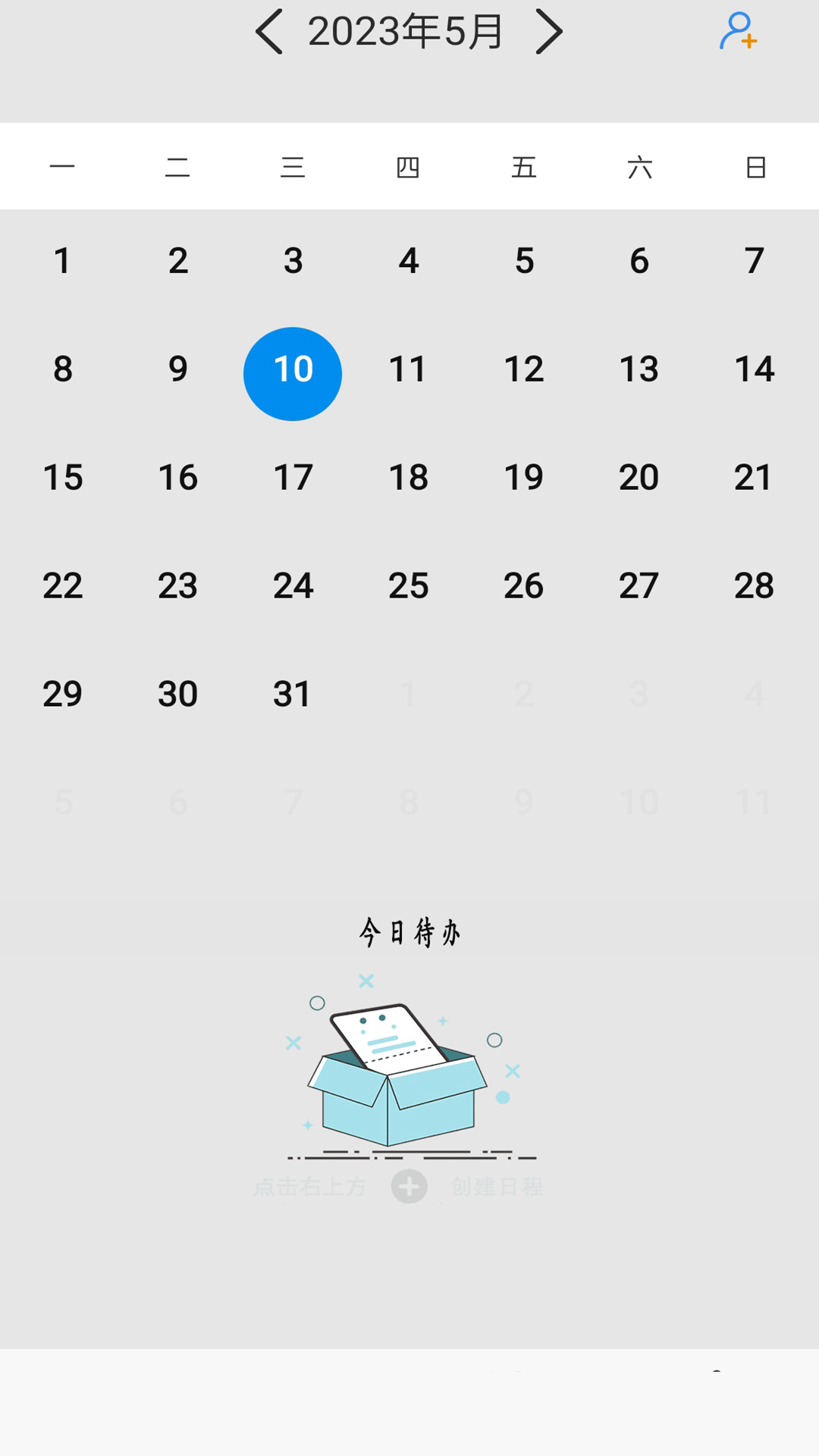 精彩截图-我的记账2026官方新版