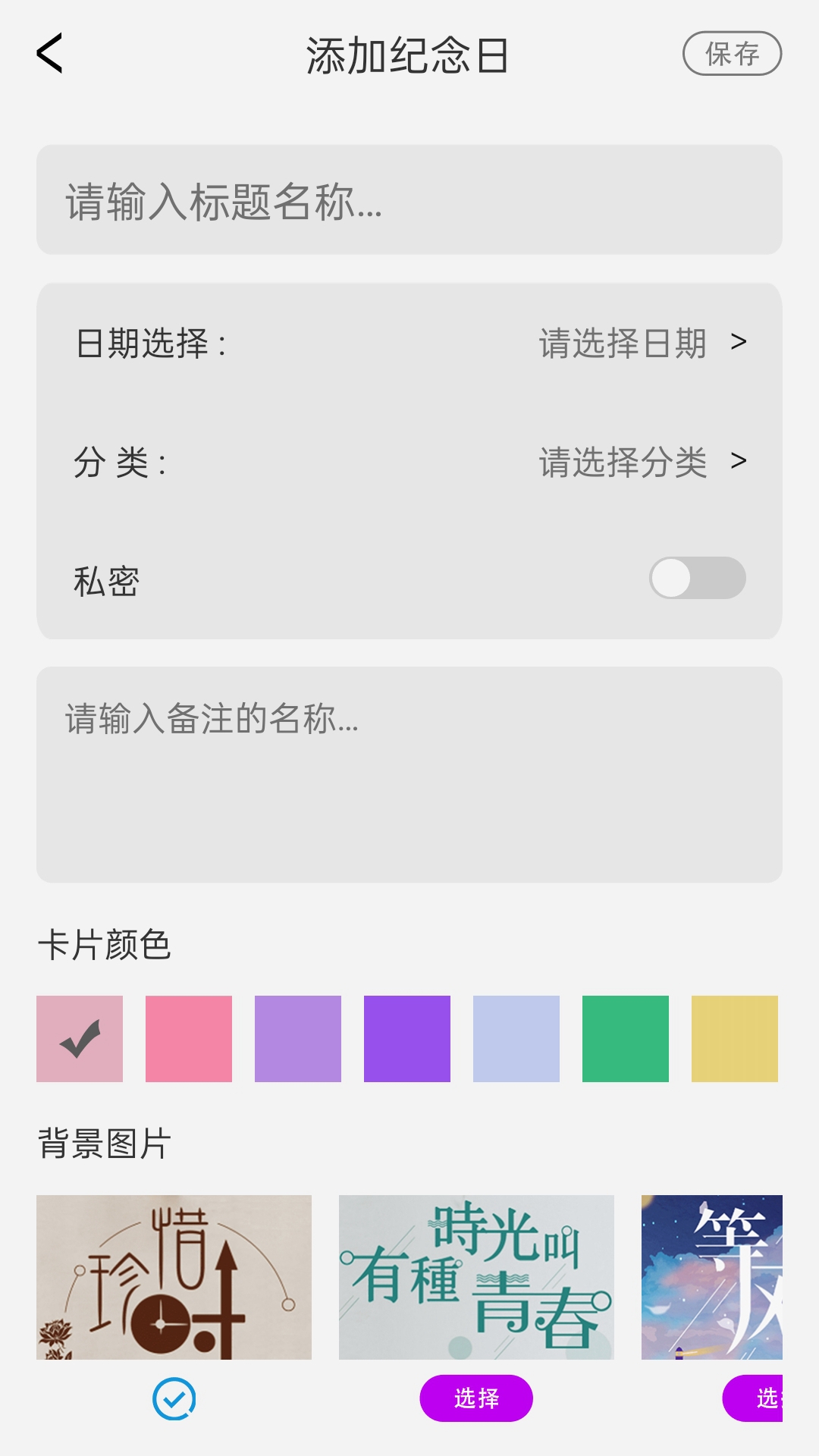精彩截图-我的记账2026官方新版