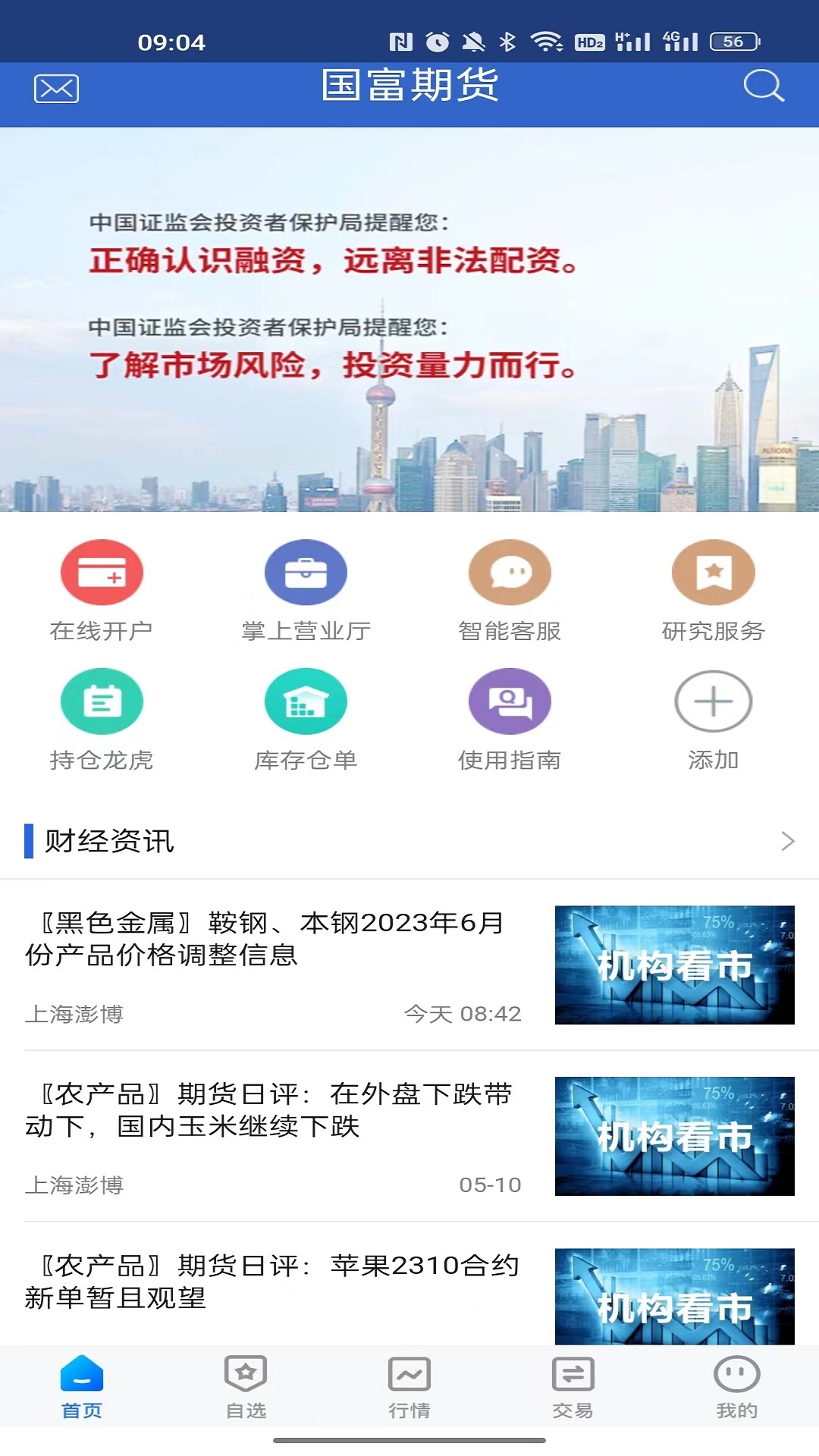 精彩截图-国富博易2026官方新版
