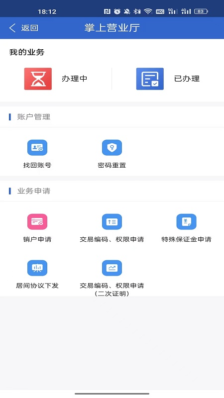 精彩截图-国富博易2025官方新版