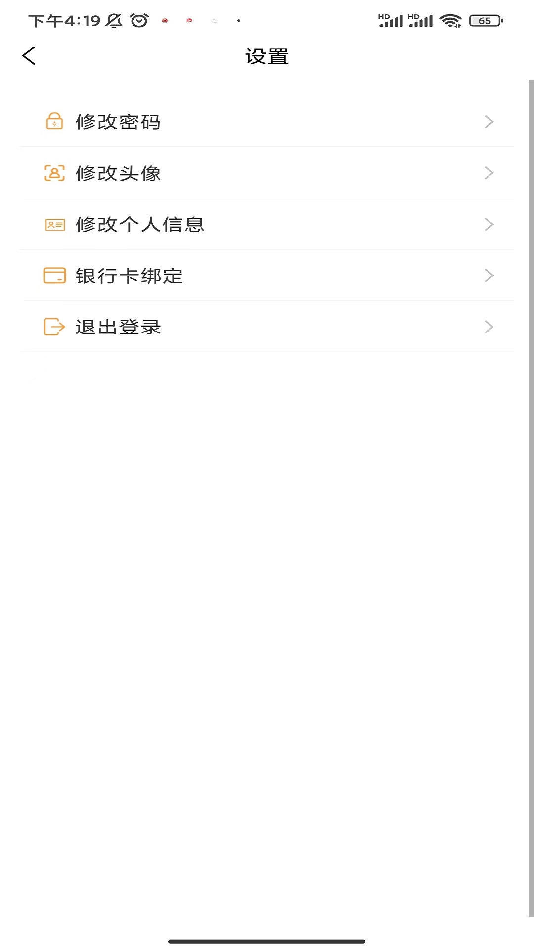 精彩截图-驿路相伴司机端2026官方新版