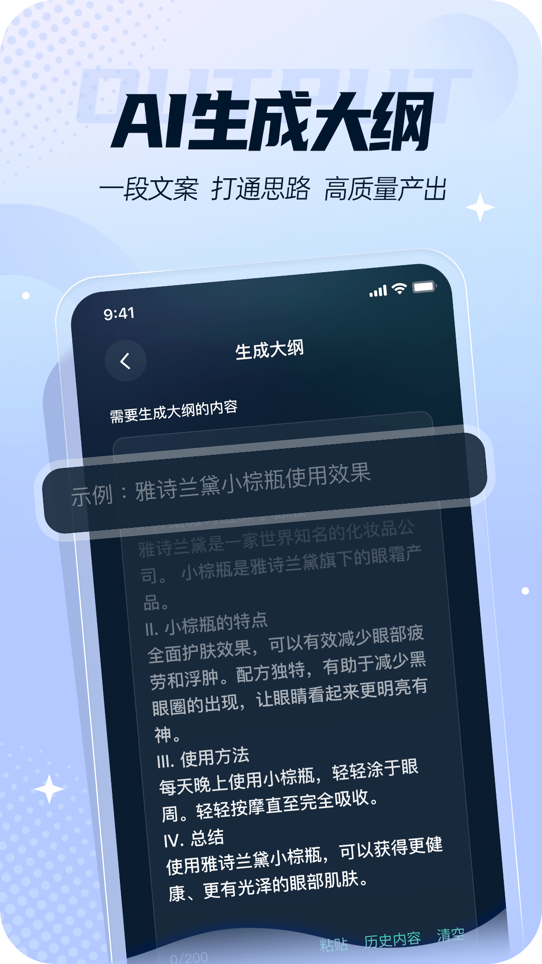灵感岛截图 4