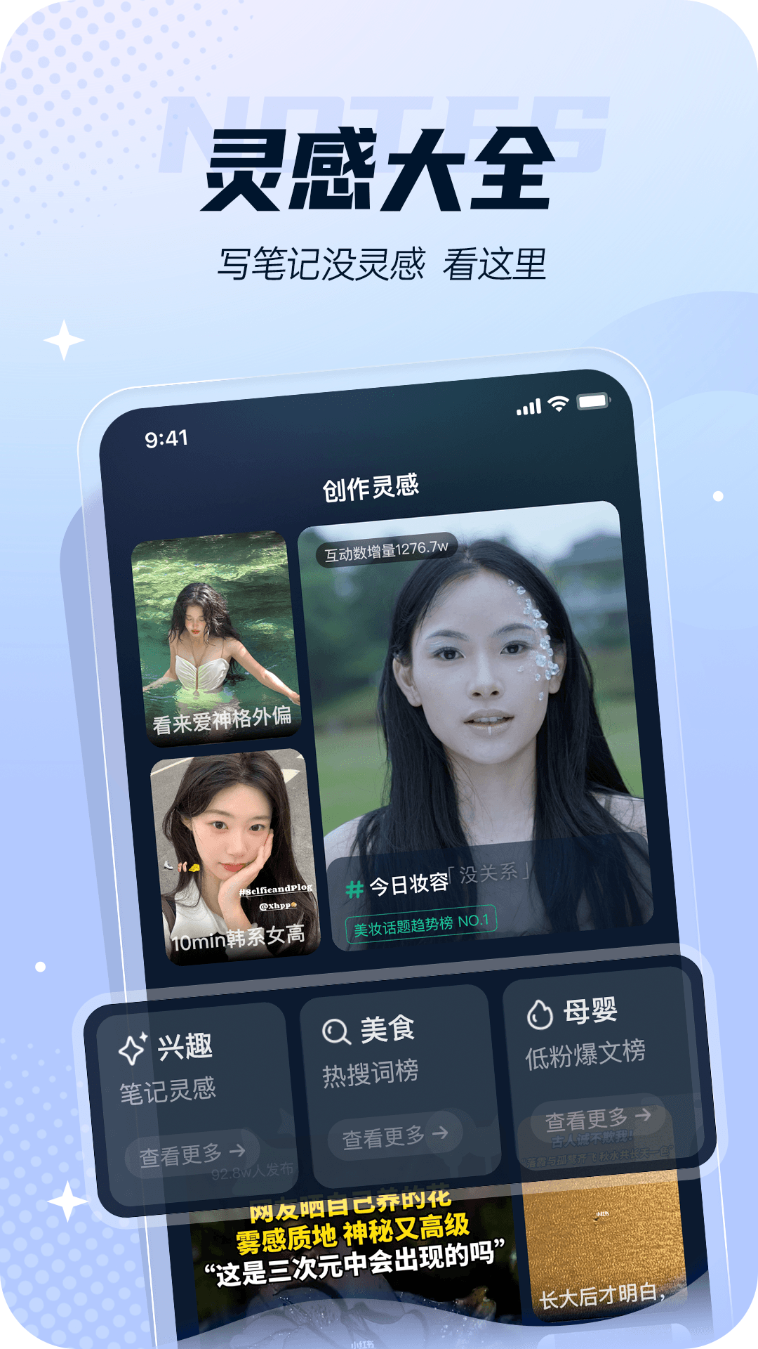 灵感岛截图 5
