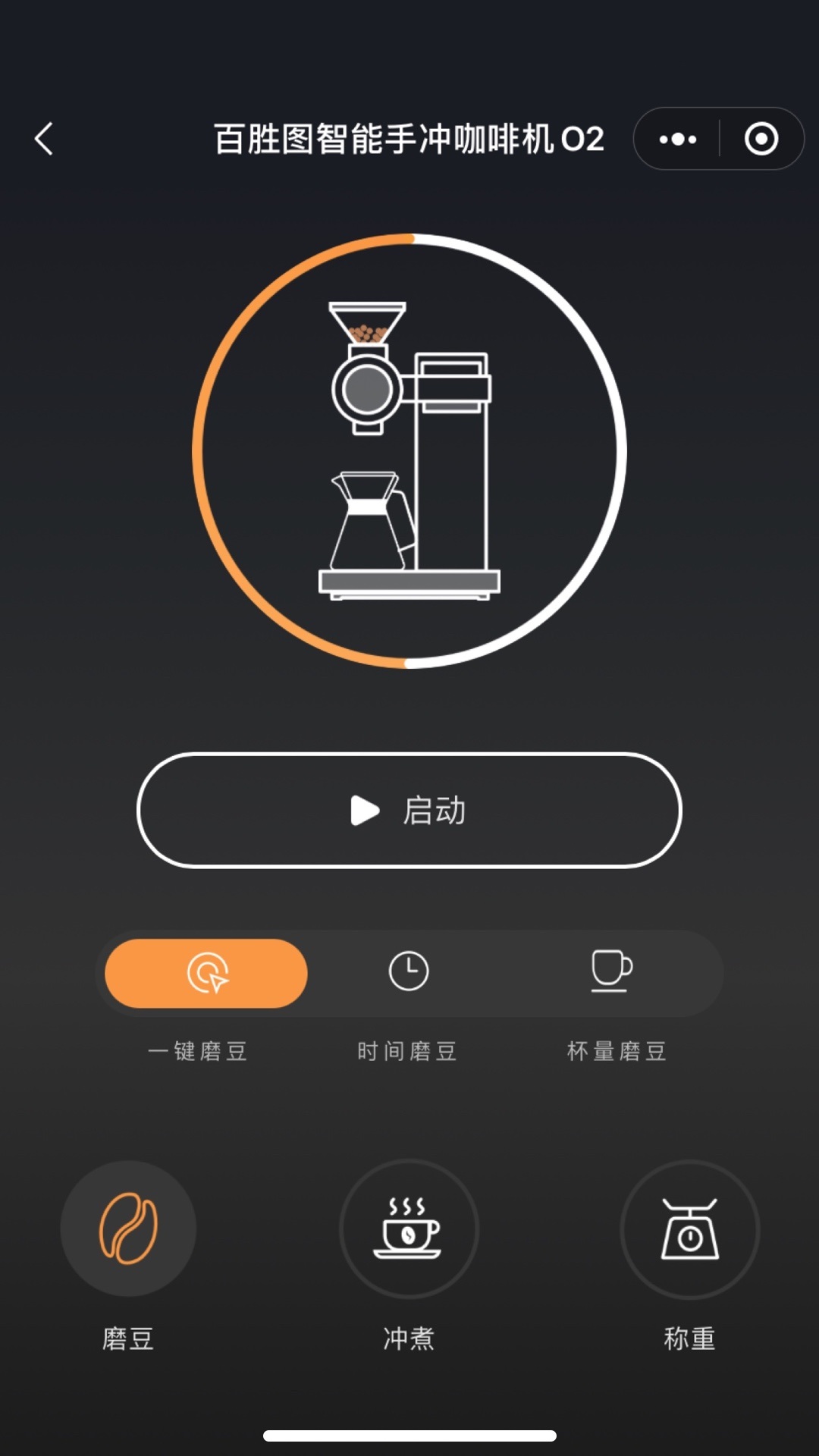 精彩截图- 百胜图咖啡2024官方新版