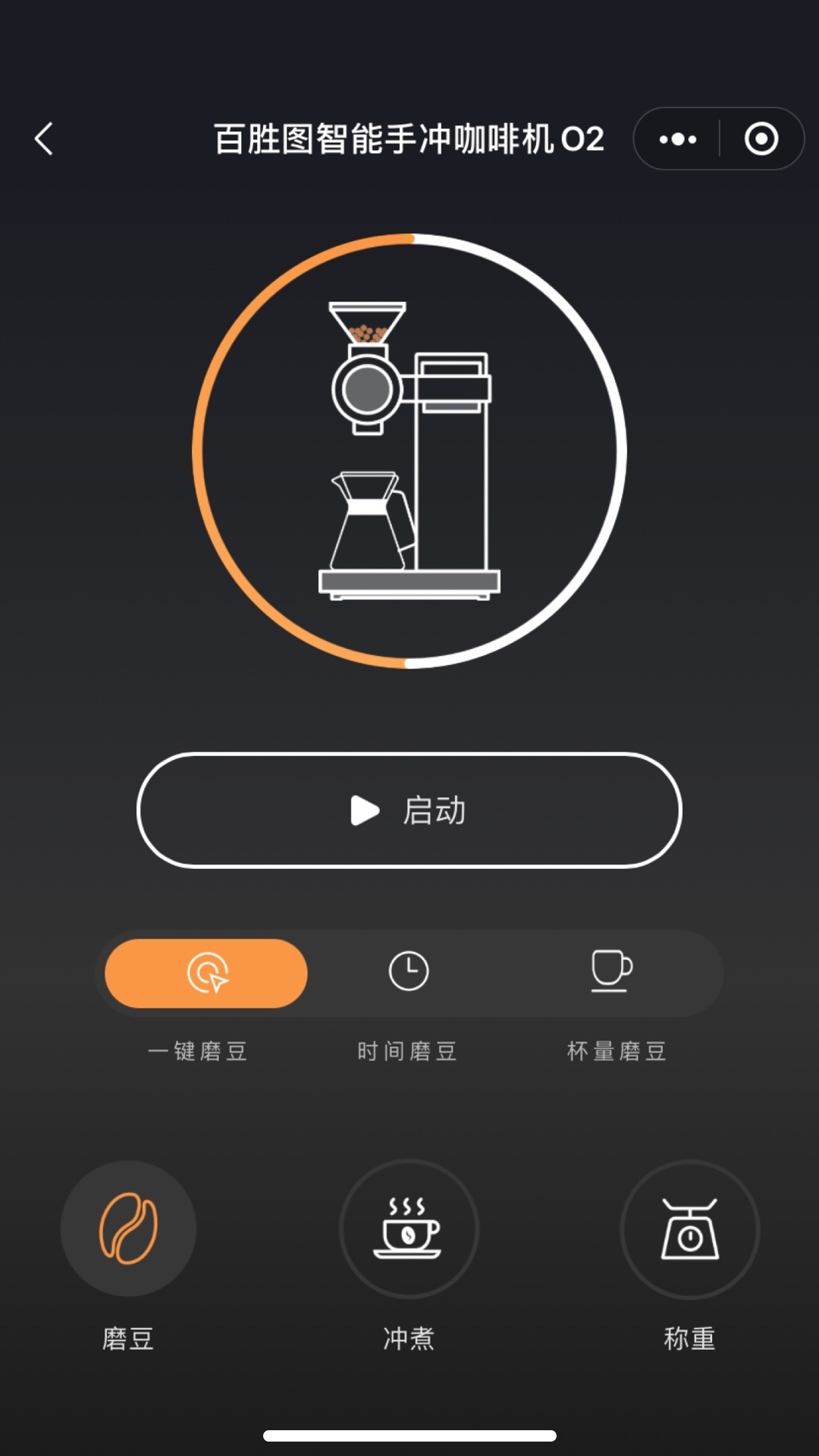 精彩截图-百胜图咖啡2026官方新版