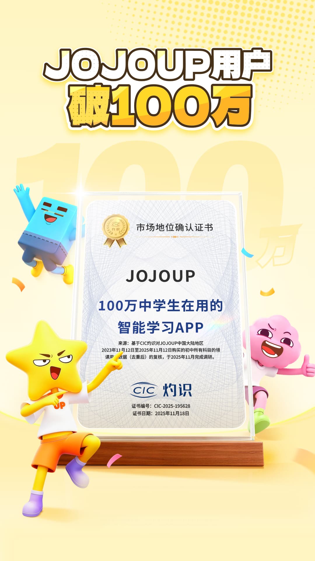 精彩截图-JOJOUP2026官方新版