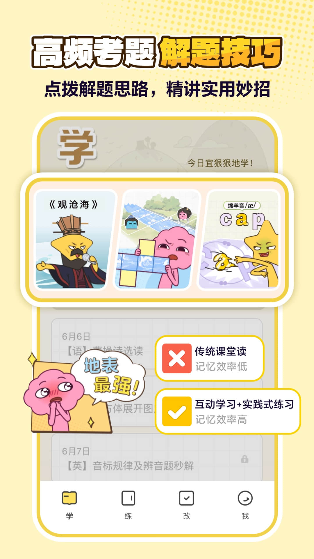 精彩截图-JOJOUP2026官方新版