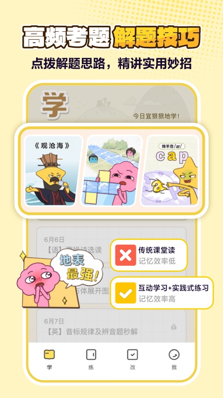 精彩截图-JOJOUP2026官方新版