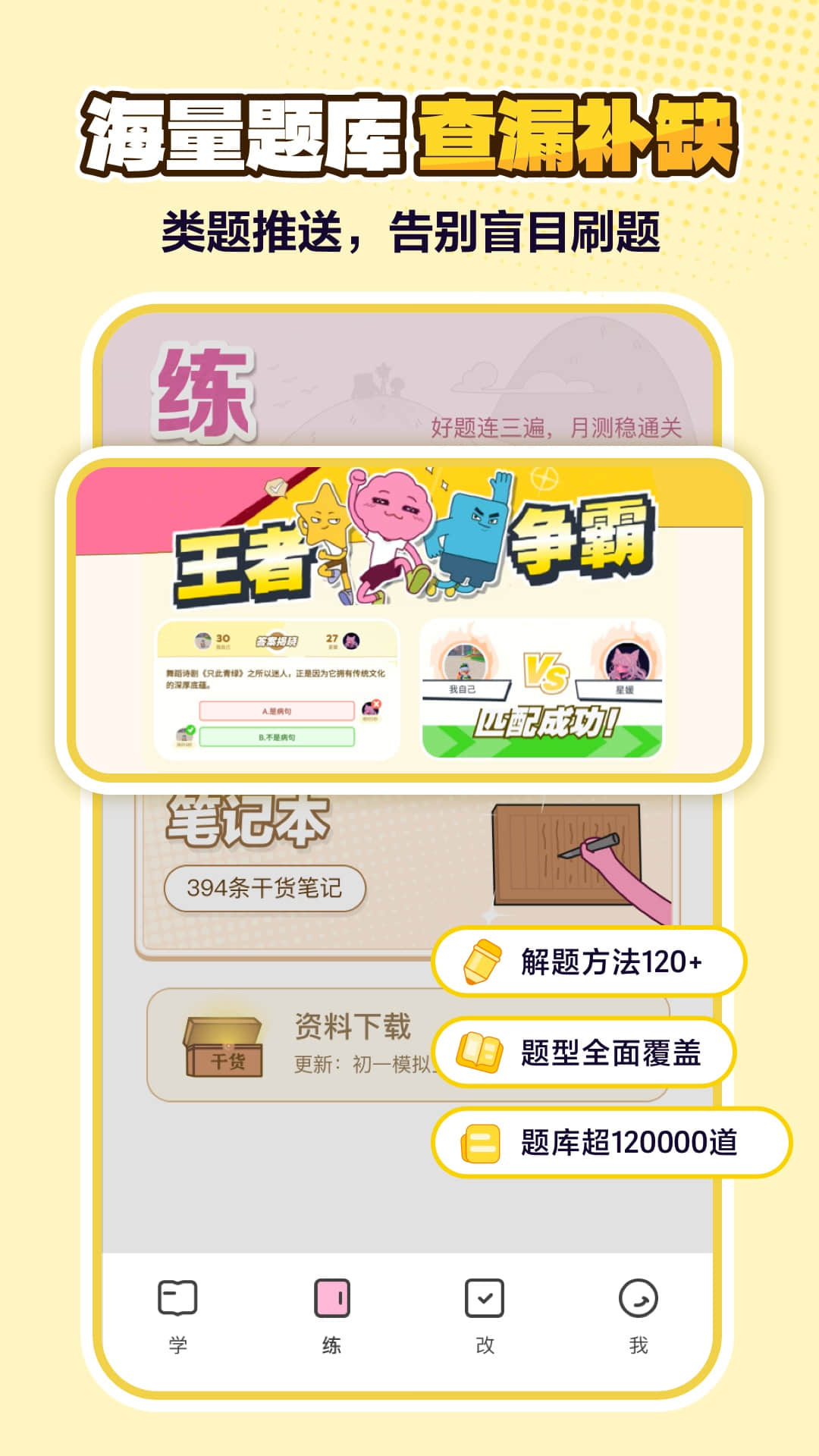 精彩截图-JOJOUP2026官方新版