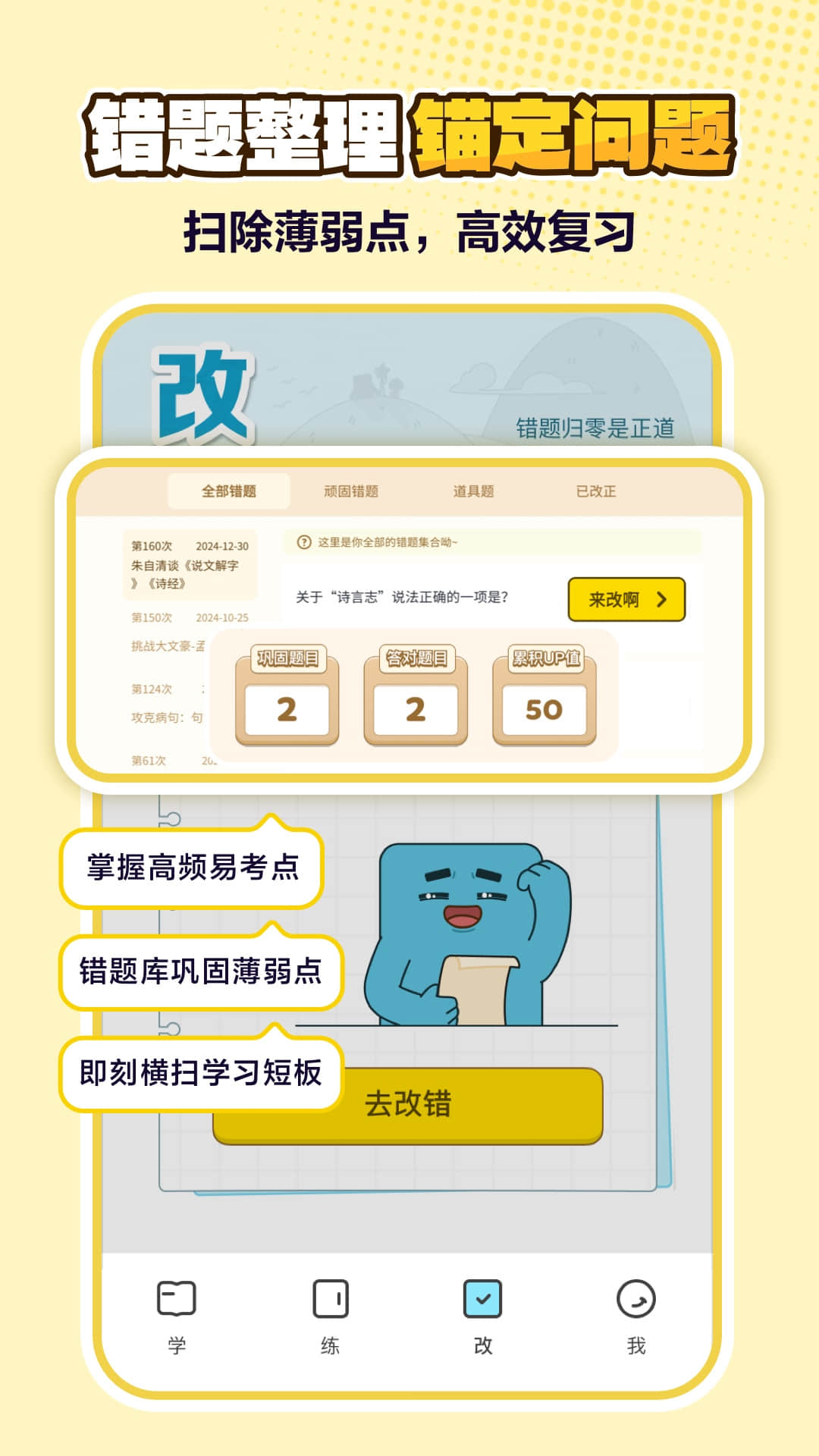 精彩截图-JOJOUP2026官方新版