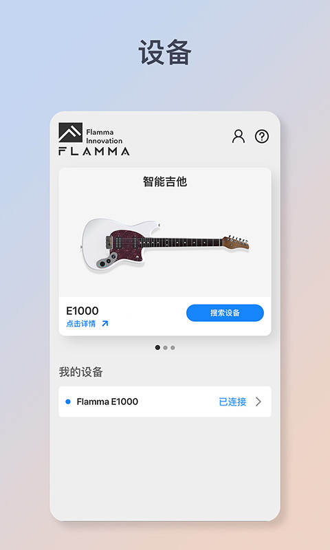精彩截图-Flamma Manager2026官方新版