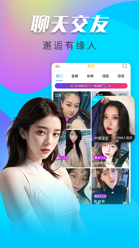 精彩截图-桃花秀视频聊天2025官方新版