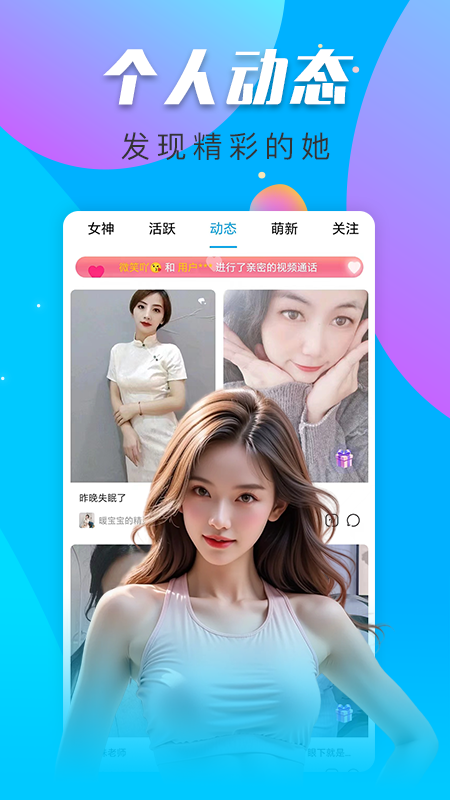 精彩截图-桃花秀视频聊天2025官方新版