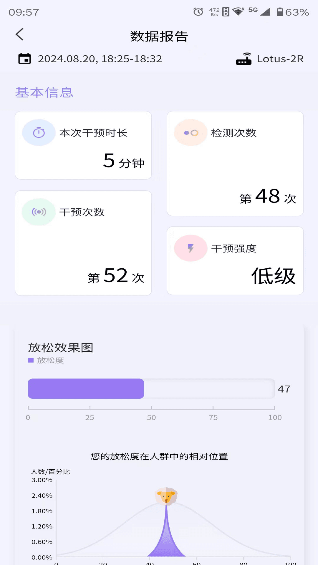 精彩截图-般意2026官方新版