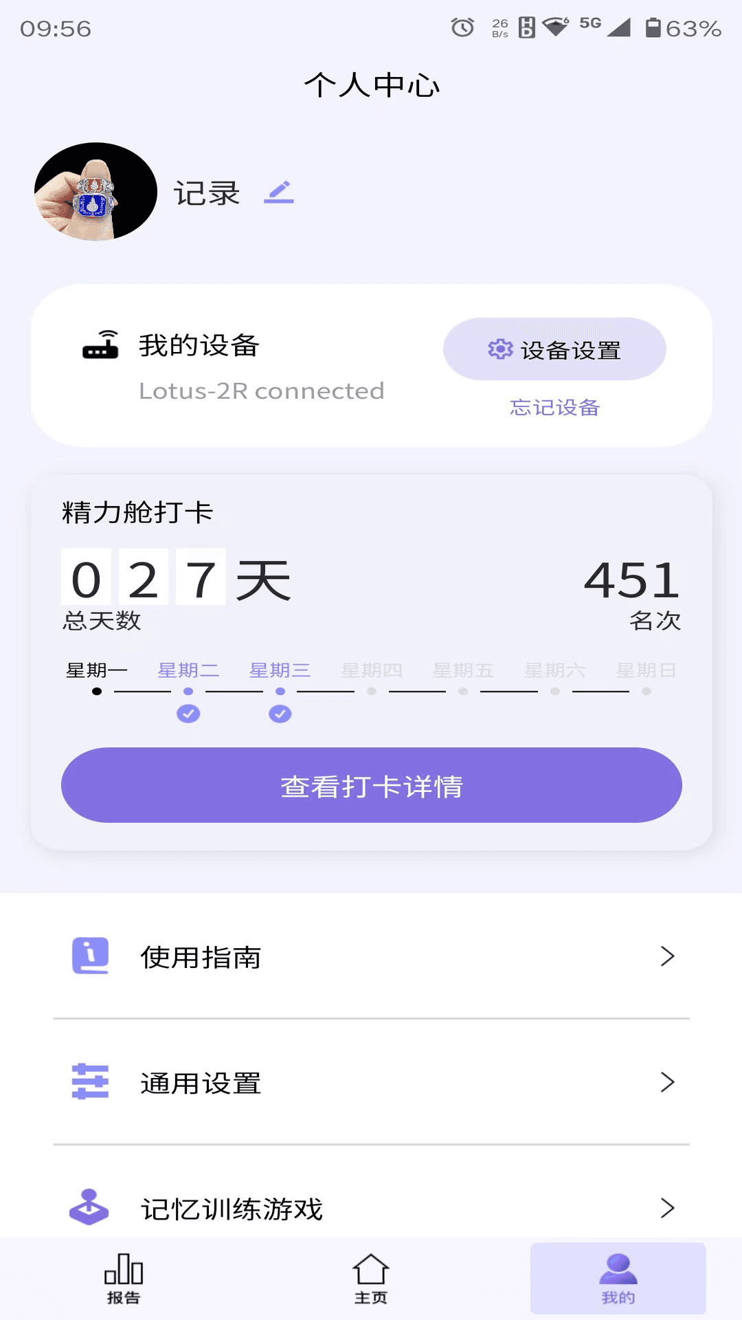 精彩截图-般意2026官方新版
