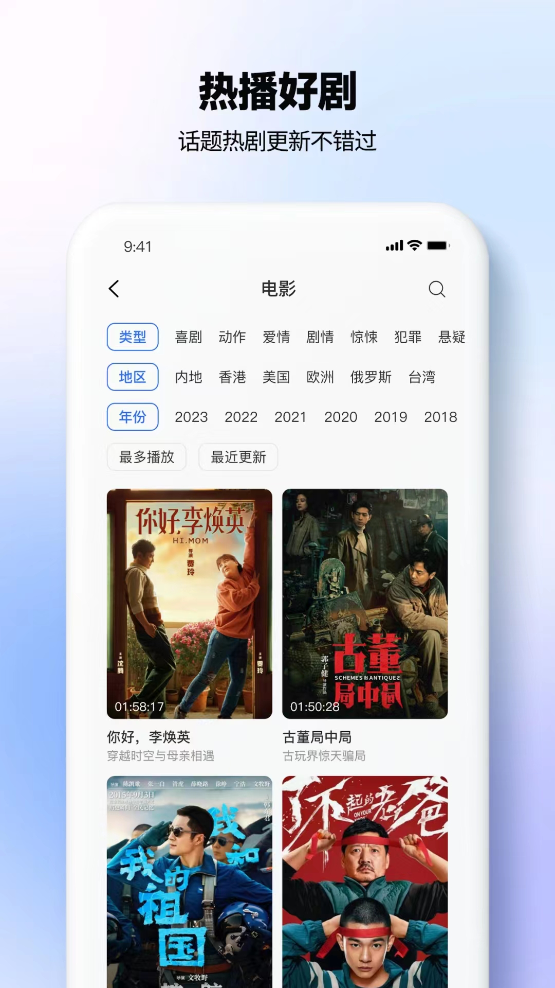 精彩截图-热播影视大全2025官方新版