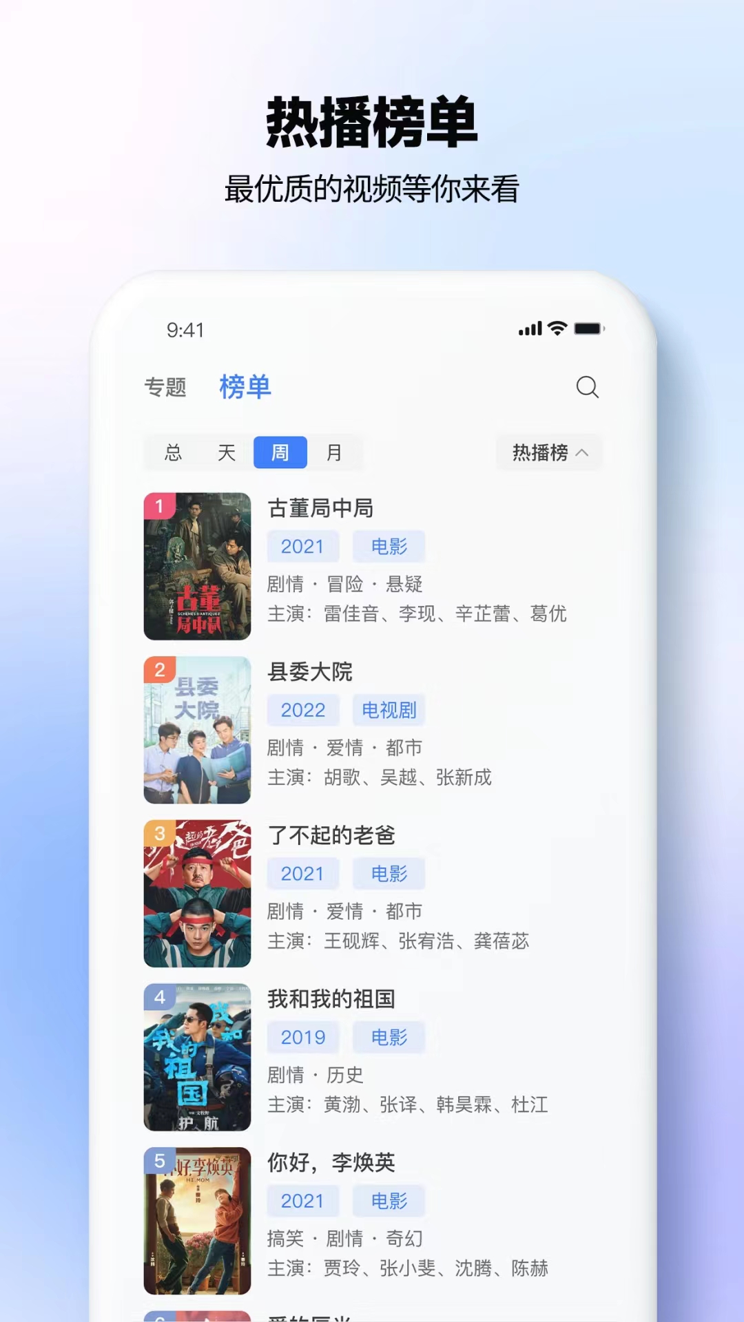 精彩截图-热播影视大全2025官方新版