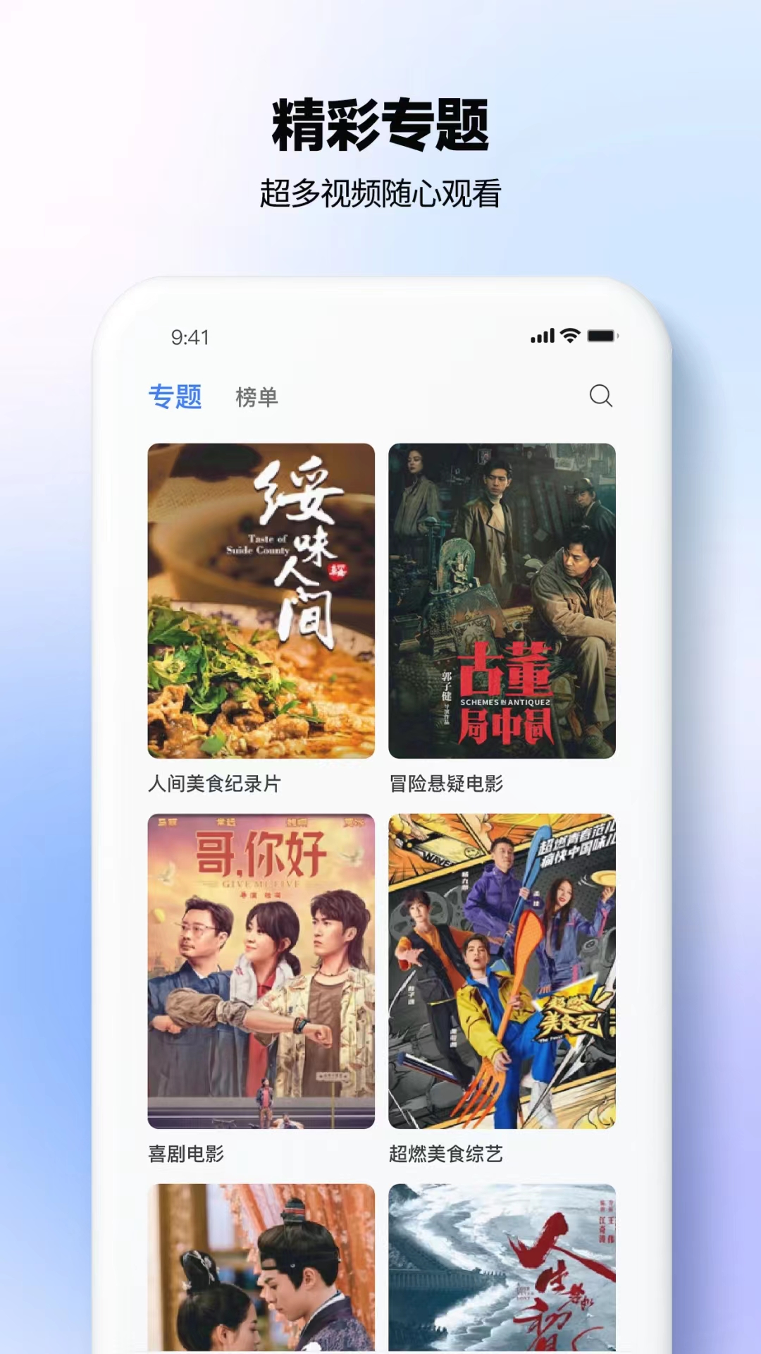 精彩截图-热播影视大全2025官方新版