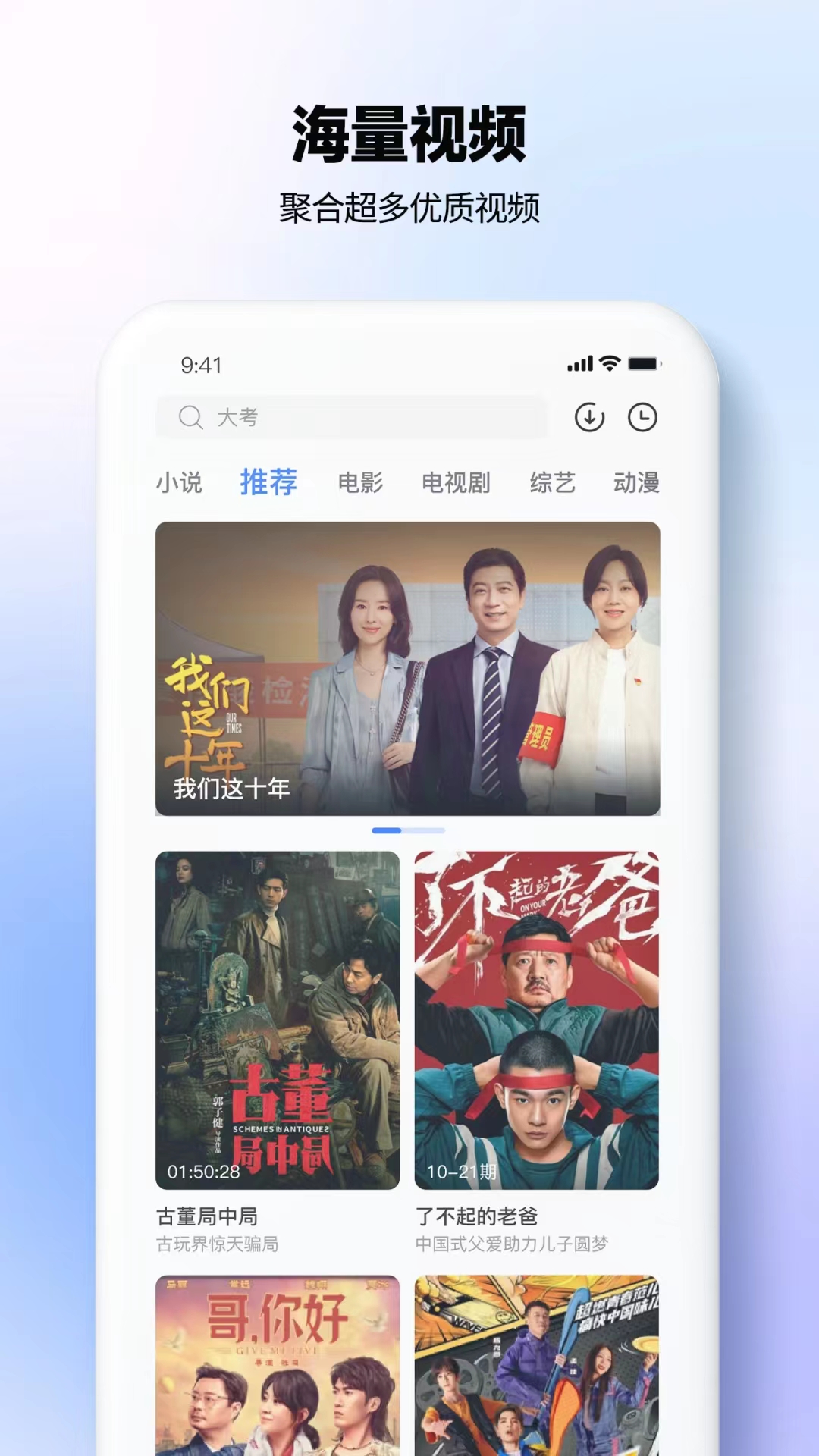 精彩截图-热播影视大全2025官方新版
