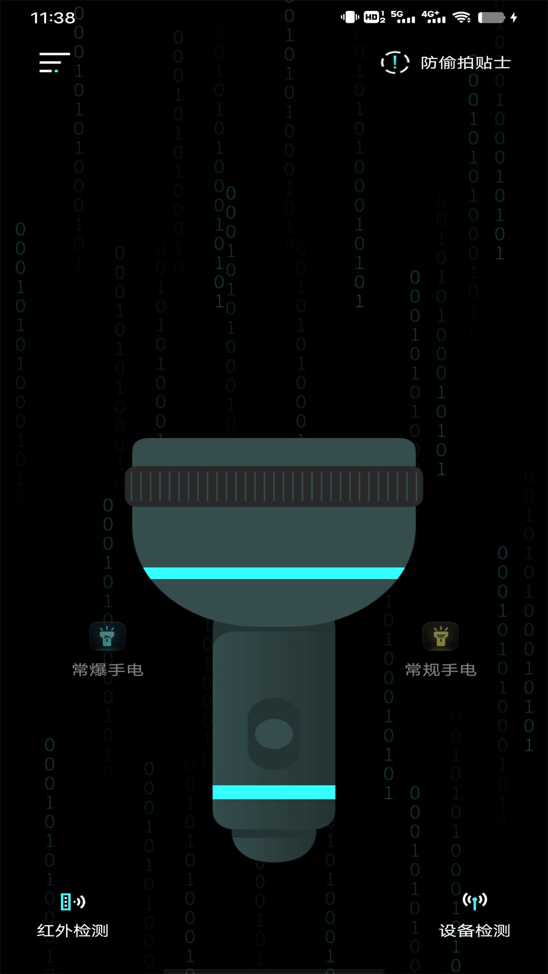 精彩截图-检测摄像头2026官方新版