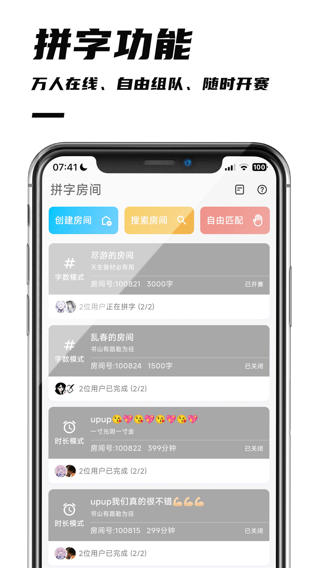 精彩截图-好好码字2025官方新版