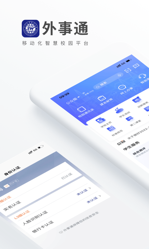 精彩截图-外事通2025官方新版