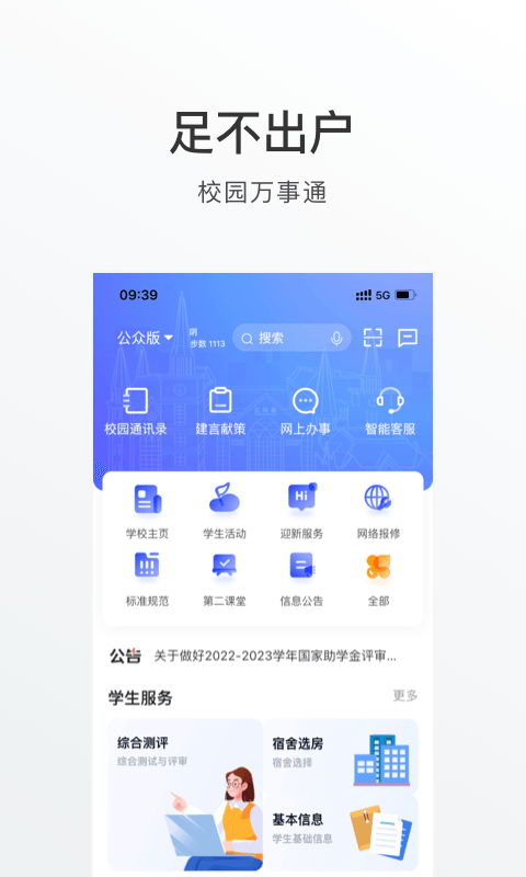 精彩截图-外事通2026官方新版