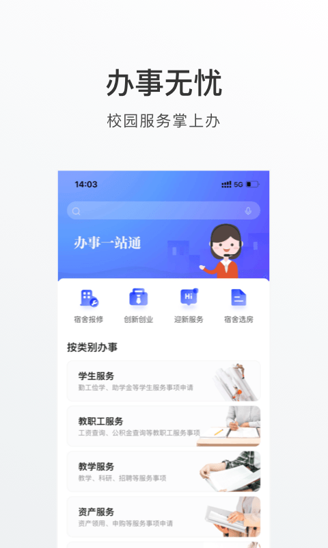 精彩截图-外事通2026官方新版