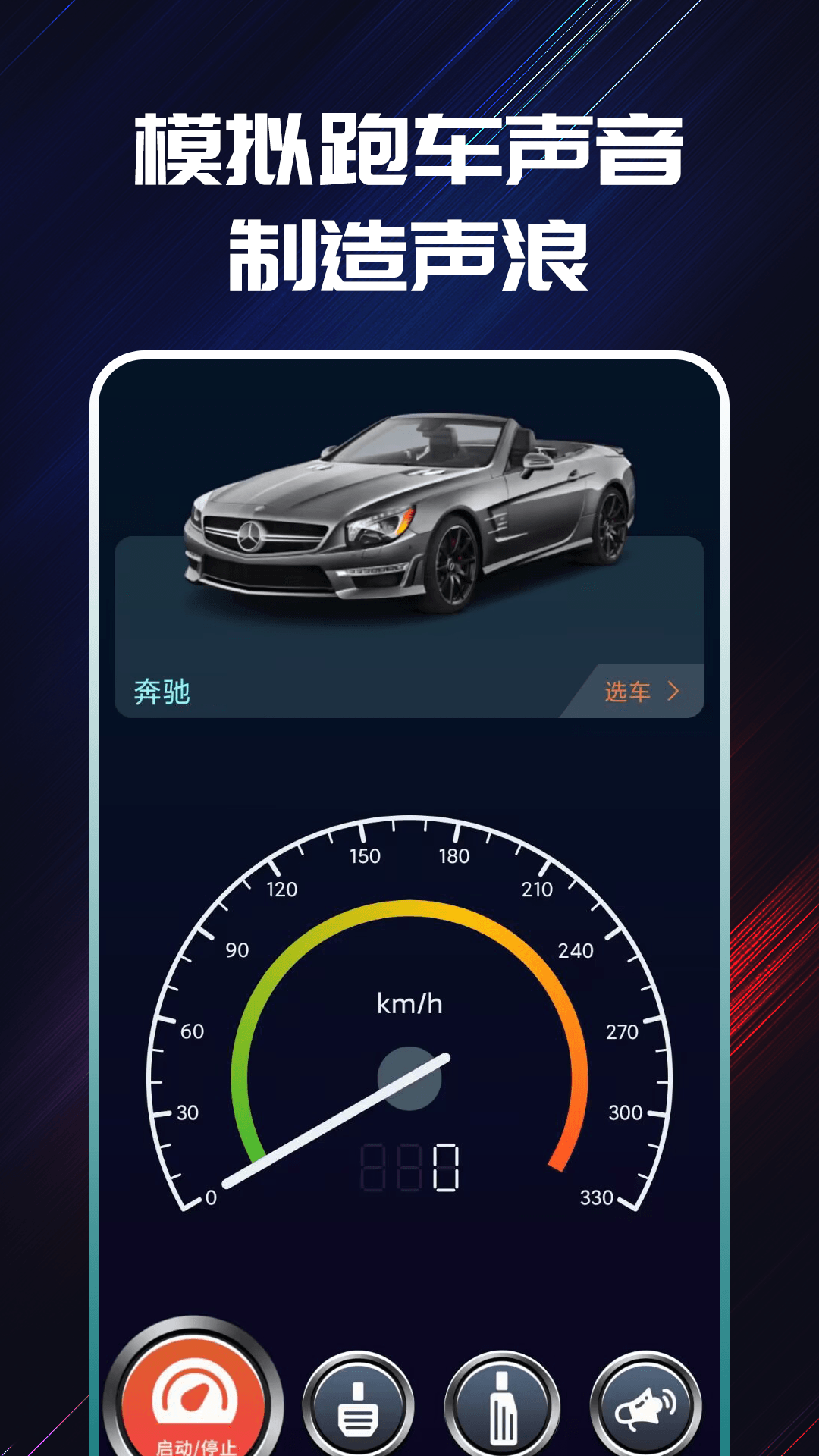 精彩截图-声浪模拟器2026官方新版