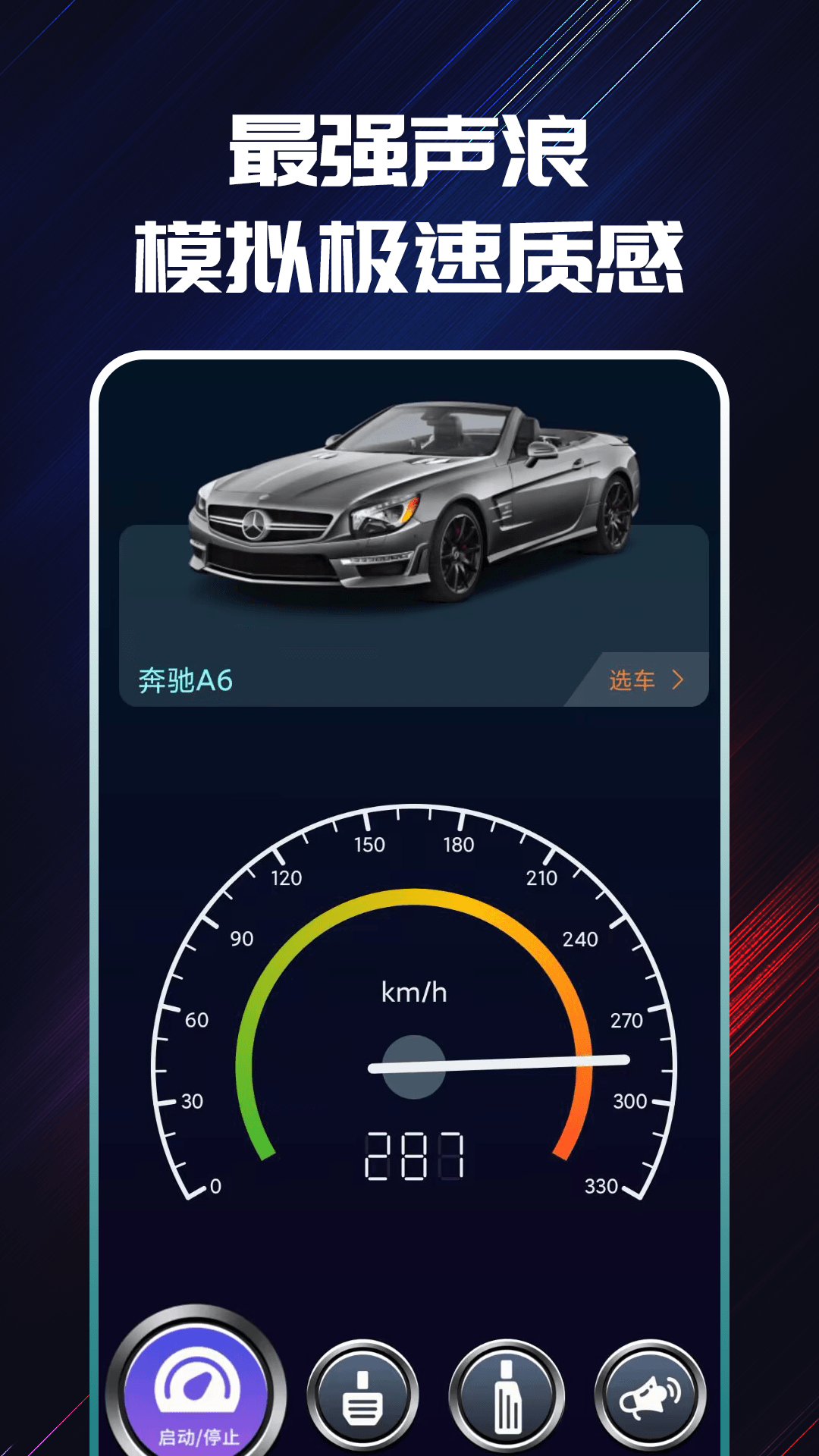 精彩截图-声浪模拟器2026官方新版