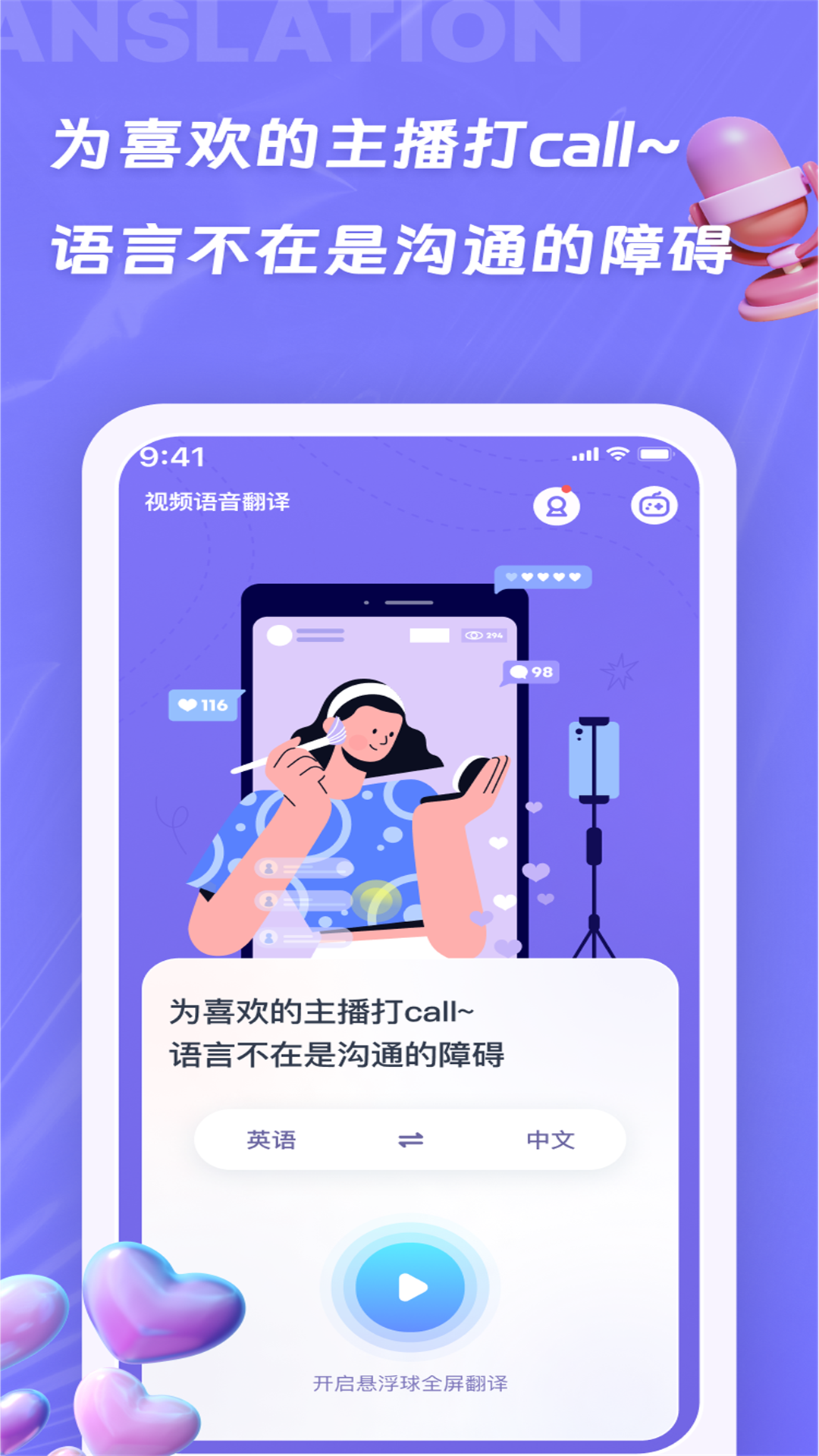 精彩截图-诺原字幕翻译2025官方新版