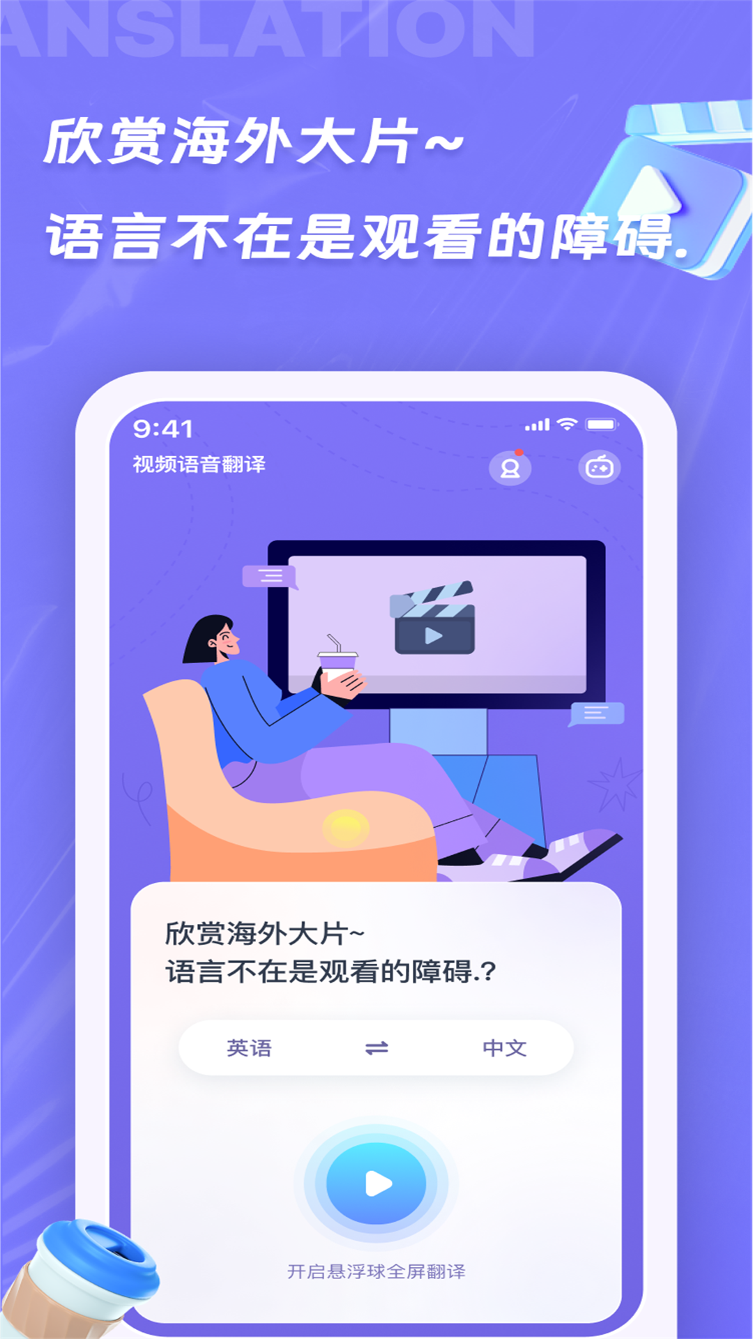 精彩截图-诺原字幕翻译2025官方新版