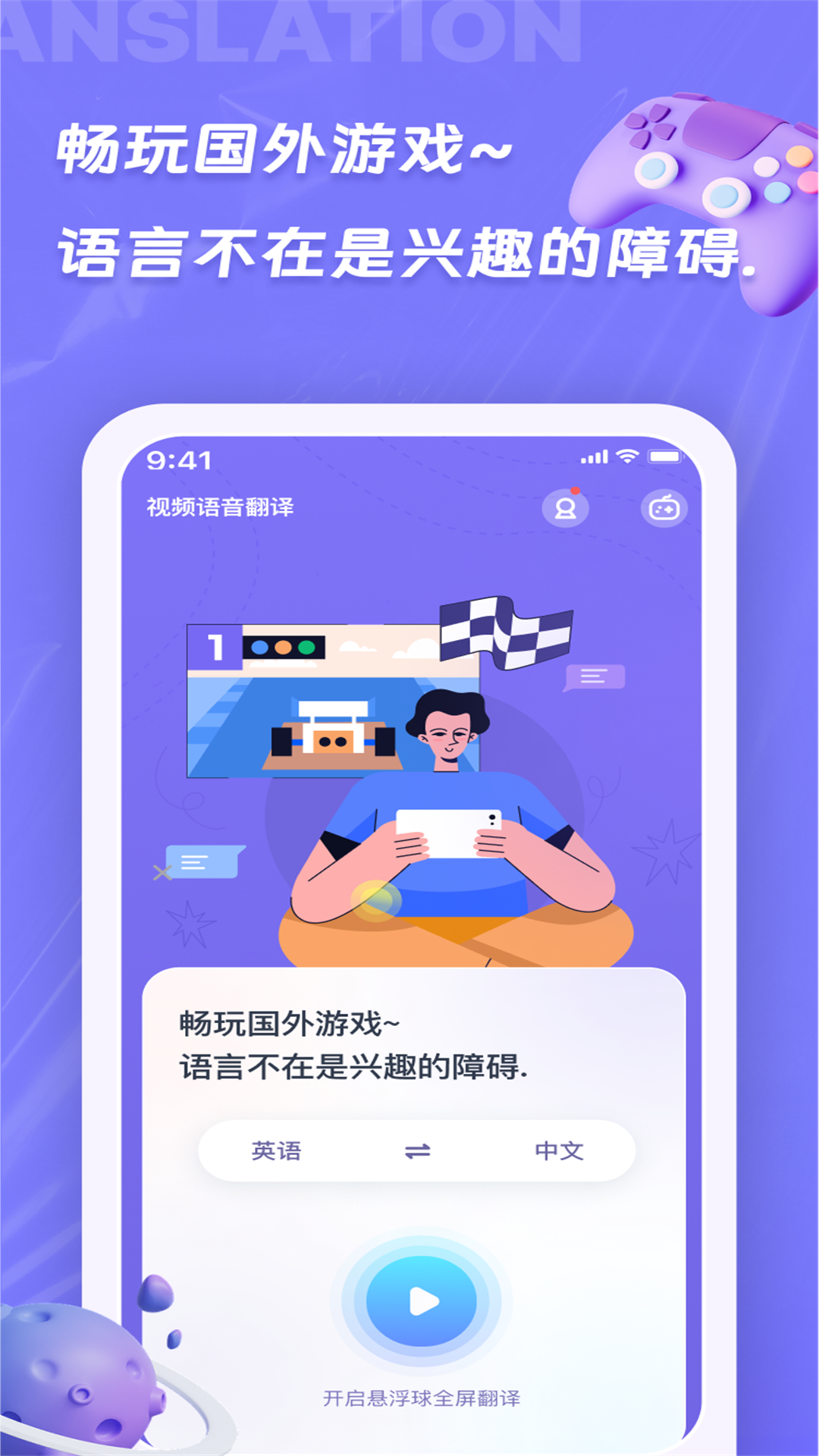 精彩截图-诺原字幕翻译2025官方新版