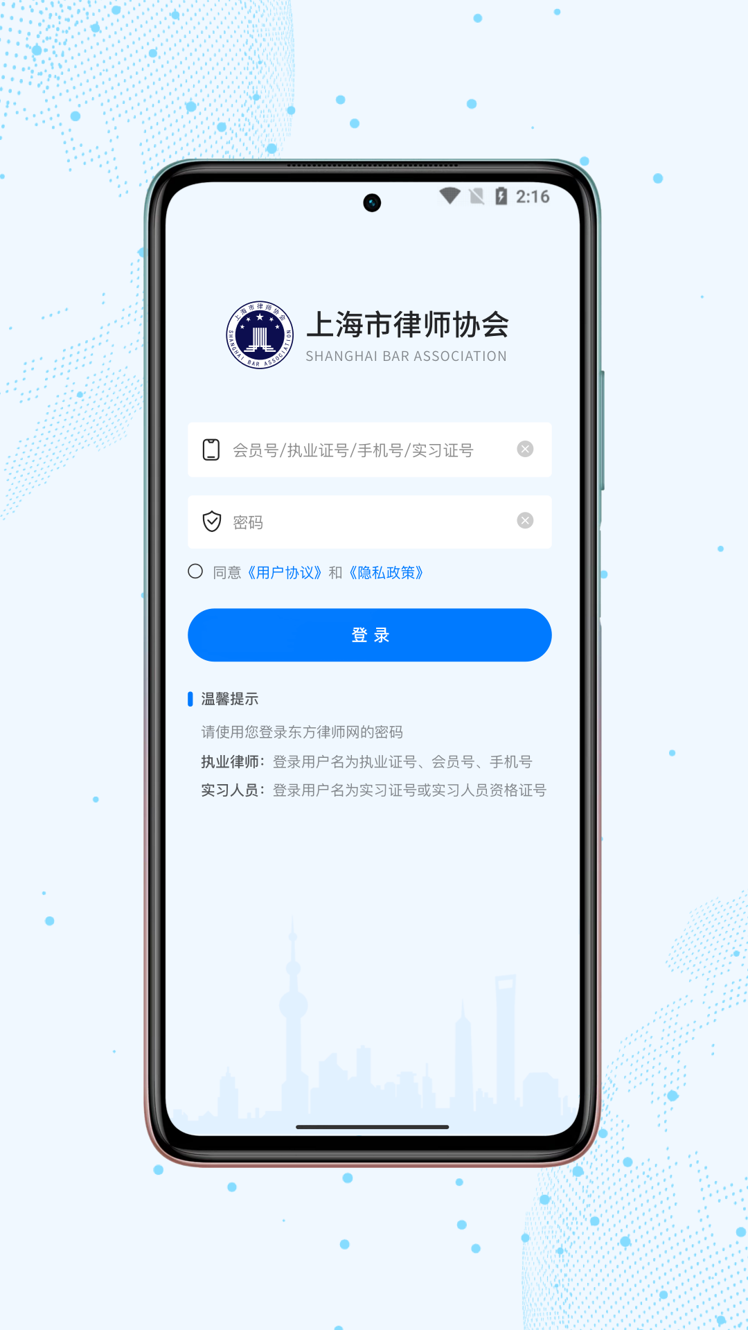 精彩截图-上海律师2025官方新版