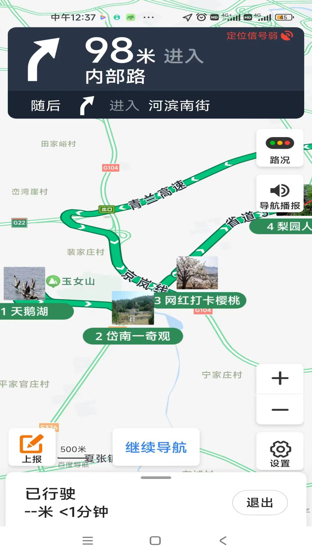 精彩截图-去俺村2026官方新版